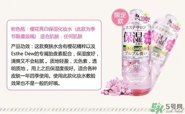 伊诗露化妆水哪瓶好用？伊诗露化妆水不同颜色功效区别