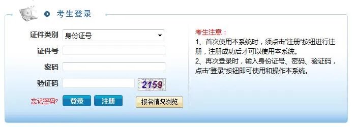 2017江苏南京公务员考试报名入口|职位表(已开通)