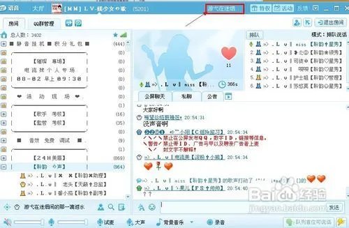 qt语音怎么获得积分