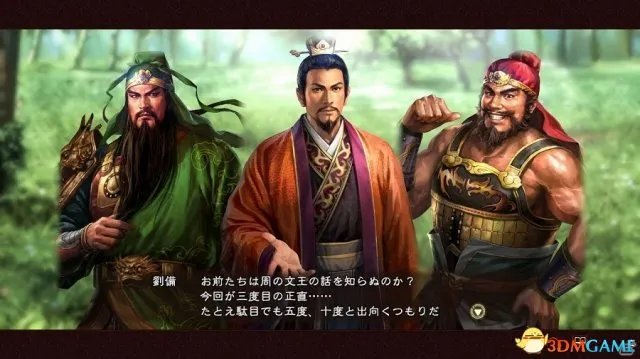 35周年纪念《三国志13：威力加强版》最新DLC公开