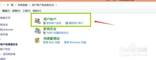 用户账户控制设置