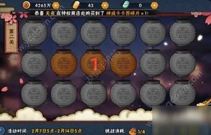 《火影忍者手游》花灯解谜答案有哪些 花灯解谜全关卡答案分享