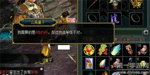 问道手游宠物内丹合成攻略