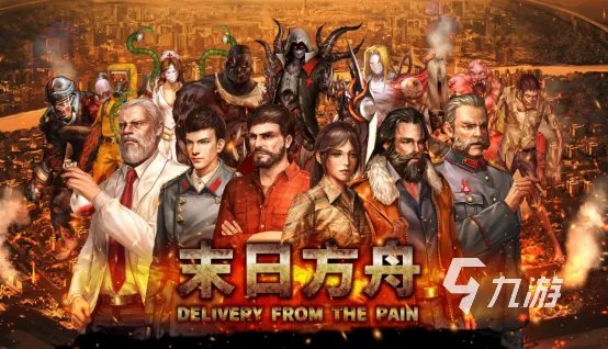 2022单机游戏丧尸类分享 盘点丧尸游戏