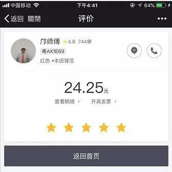 如何看待滴滴总裁柳青对“滴滴打车杀熟”的回应？