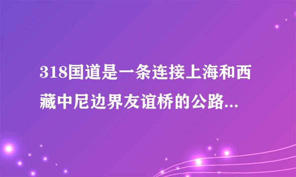 318国道是一条连接上海和西藏中尼边界友谊桥的公路．里程碑以上海为起点，公路几乎是沿着北纬30°线前行的，本题中可以将它的东段视为直线．以公路为X轴建立坐标系，上海为坐标原点，里程碑的示数即为坐标值．一辆汽车某日8时30分驶过X1=963km的位置，当日9时10分驶过X2=922km的位置．这段时间内汽车在向什么方向运动？它的平均速度是多大？