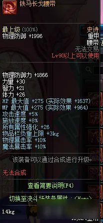 《DNF》90史诗套改版一览 90SS重甲A套千年战争改版效果