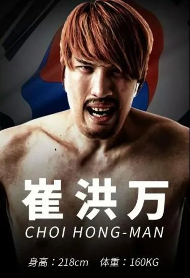 要是张君龙和崔洪万，谁更厉害？