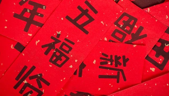 五福临门是哪五福 古代五福临门是哪五福