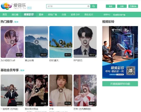 5G视频彩铃是什么？