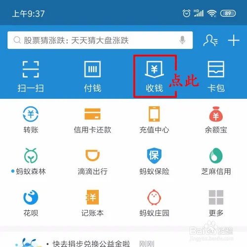 收款码合并操作流程