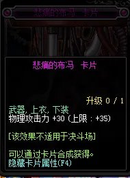 《DNF》2019物理攻击宝珠汇总