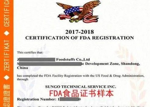 FDA认证是什么？