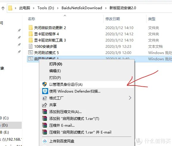 磐镭/小影霸锁驱版GTX1080，升级441.66（2019年末）驱动安装教程