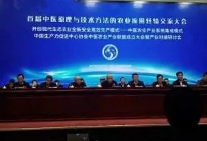 中国中药协会被降级，为什么会这样呢？