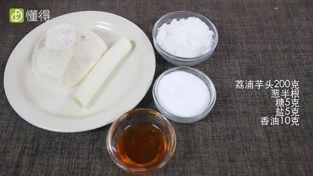 芋头汤的做法
