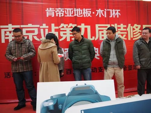 第九届肯帝亚地板•木门杯装修日记大赛颁奖盛典完美收官