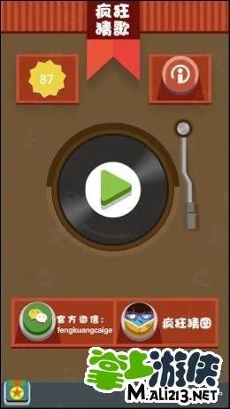 疯狂猜歌七个字答案大全 游戏动漫及歌曲歌手