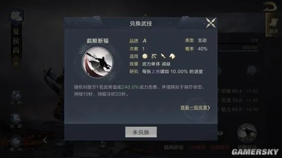 鸿图之下夏侯尚属性及简评 夏侯尚怎么样