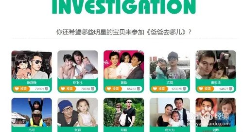 爸爸去哪儿第二季在网上怎么观看最新一期