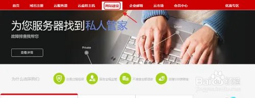 快速搭建企业网站