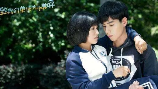 《致我们单纯的小美好》什么时候播出？