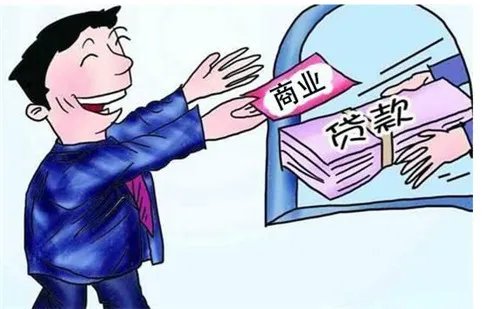 2018年商业贷款的利率是多少   个人商业贷款利率怎么来计算