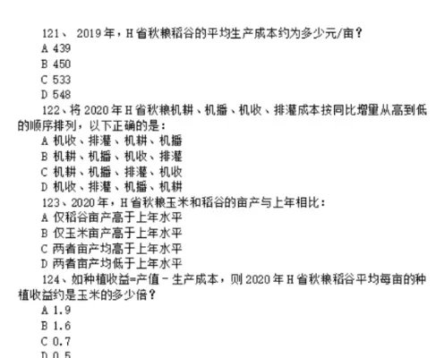 2022年省考行测资料题型梳理：资料新变化