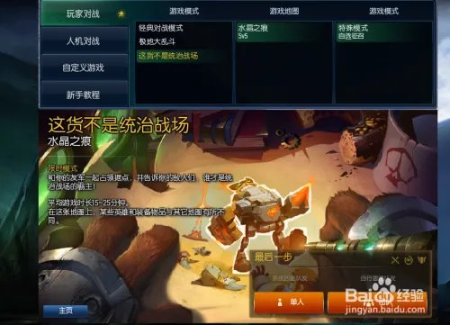 lol这货不是统治战场怎么玩