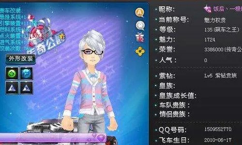 qq飞车十大传奇人物都有谁？