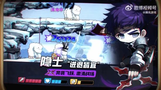 《冒险岛：枫之传说》今秋上线 冒险岛IP正版手游