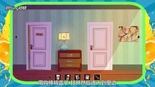 4399小游戏家里的故事中文版攻略