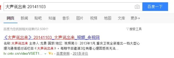 大声说出来吵架爱不完完整版