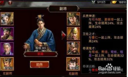 傲世群英传三国无双攻略