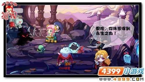 洛克王国D伯爵传说（下）攻略