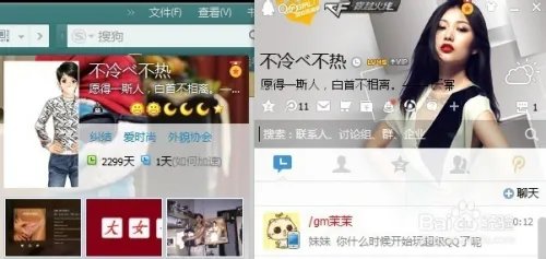 QQ等级PK在哪/有什么用