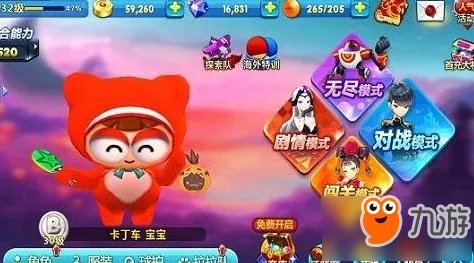 跑跑卡丁车手游登录不了解决方法 进不去怎么办