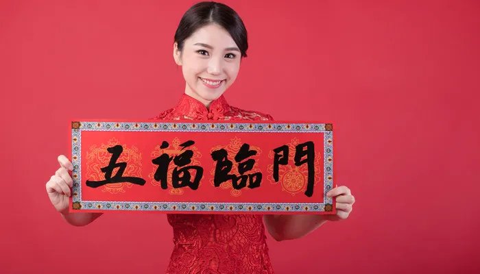 五福临门是哪五福 古代五福临门是哪五福