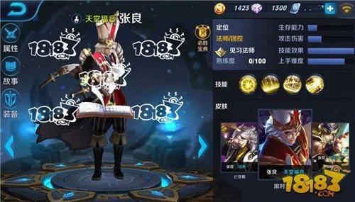 王者荣耀张良皮肤大全 价格特效详细介绍