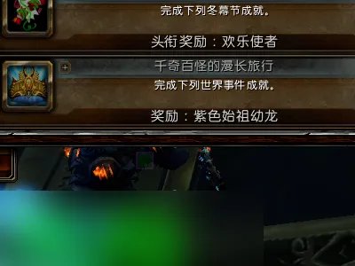 WOW仲夏火焰节 任务攻略之 盗贼 的奖励!!我是LM,到了雷霆崖但是发现火堆上没有任务，是怎么回事啊拜托各?