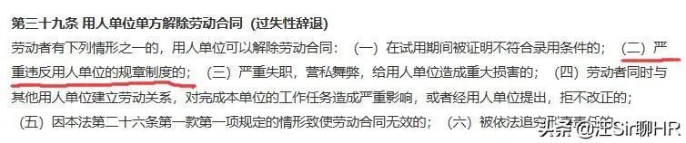 拜耳开除员工的依据是什么？