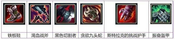 《英雄联盟》S13剑魔亚托克斯怎么出装 LOL剑魔亚托克斯最佳出装