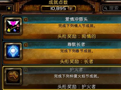 WOW仲夏火焰节 任务攻略之 盗贼 的奖励!!我是LM,到了雷霆崖但是发现火堆上没有任务，是怎么回事啊拜托各?