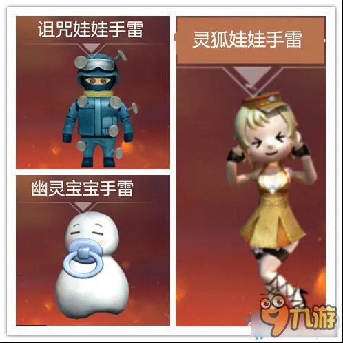 cf手雷有哪些 cf手雷大全