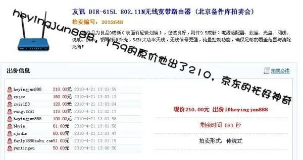国美、苏宁、京东商城