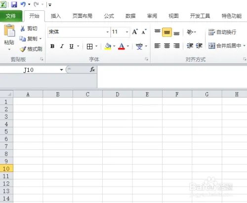2019年春节值班表制作教程