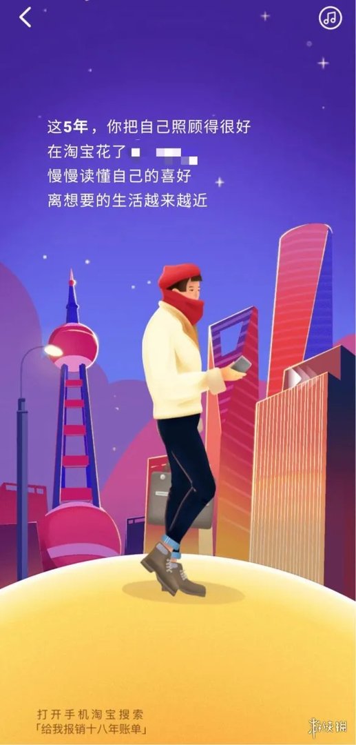 淘宝十八年账单怎么看 十八年账单领取方法