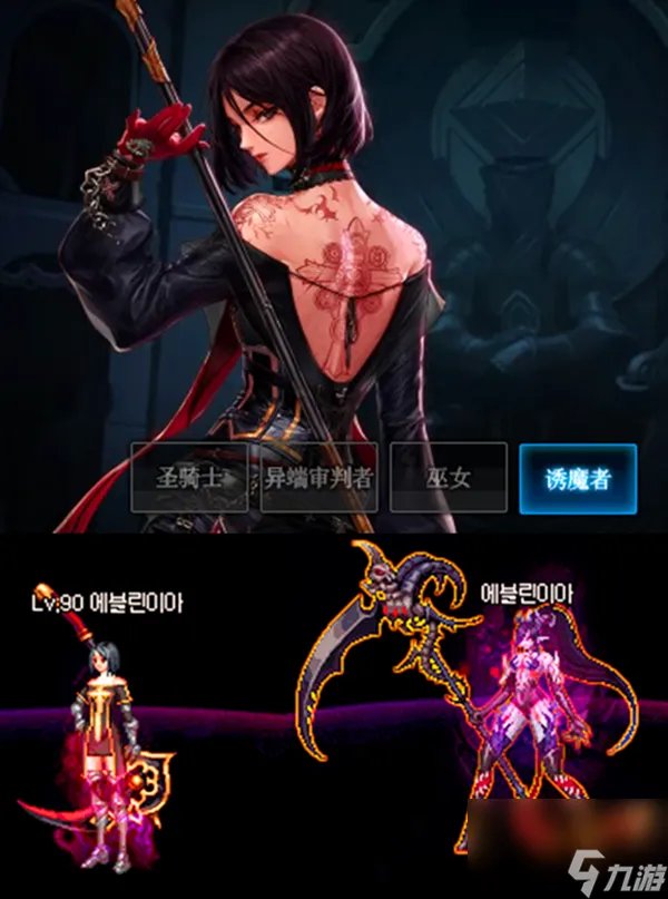 dnf诱魔者怎么变身 地下城三大异型变身职业介绍