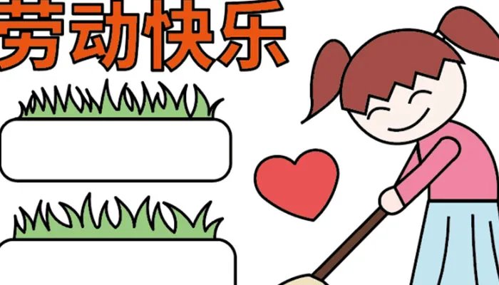 2021五一劳动节手抄报简笔三年级 劳动节手抄报简单好画