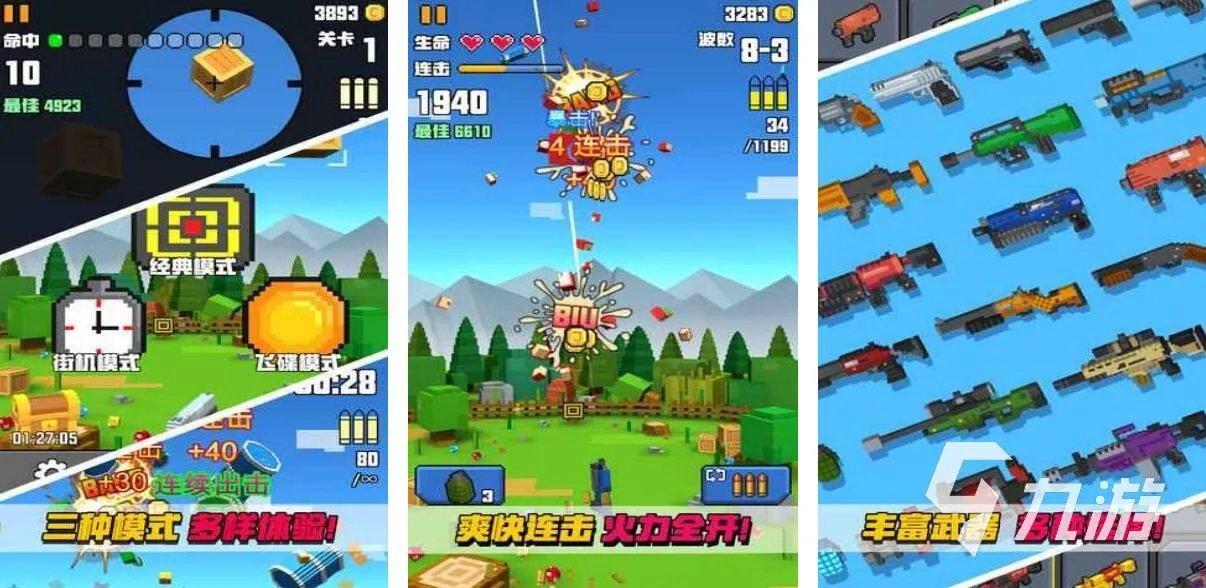 射击游戏单机版大全2022 单机射击手游排行